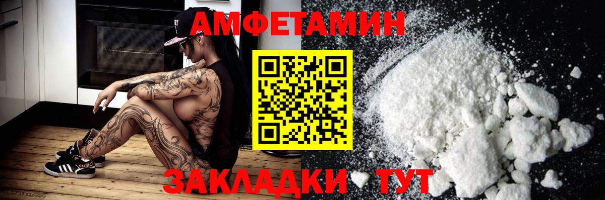 Амфетамин  Вход с VPN  Amphetamine  АМФЕТАМИН VHQ  Рыбинск 