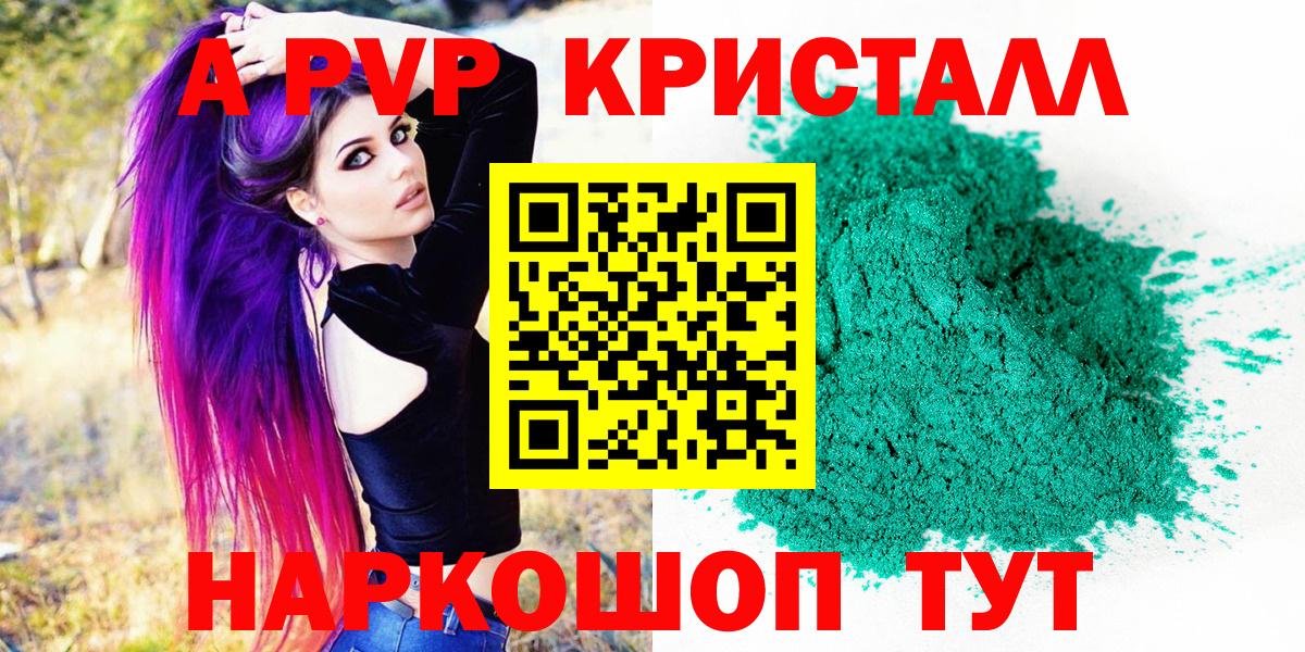 Альфа ПВП Crystall Рыбинск