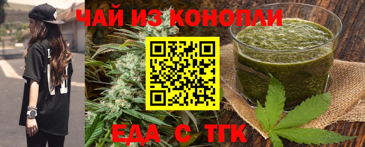 Cannafood конопля  Вход с VPN  Рыбинск 