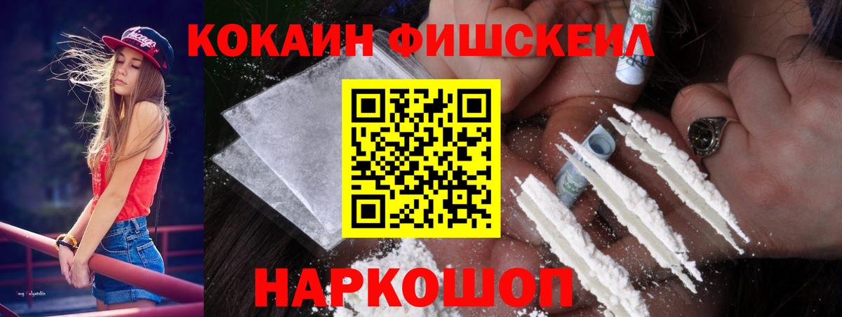 COCAIN Эквадор Рыбинск