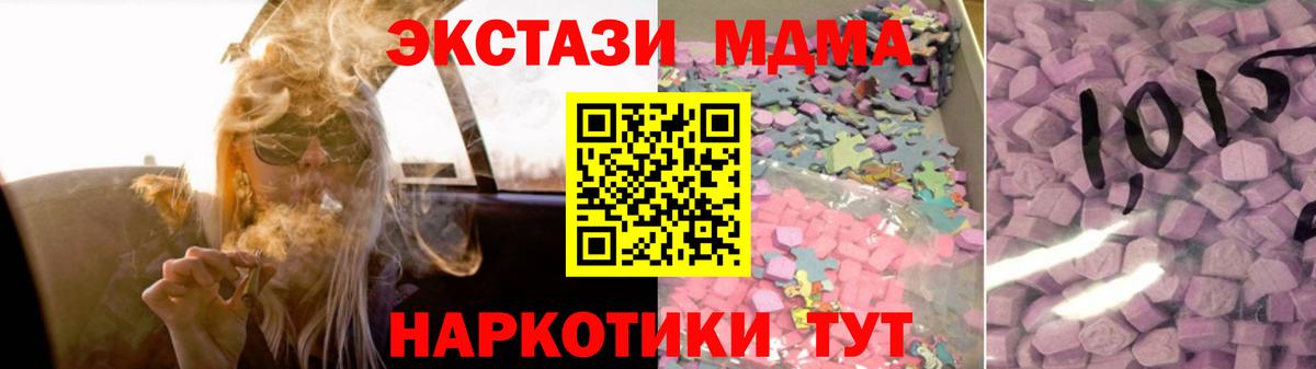 Рыбинск  Ecstasy Cube  Ecstasy 250 мг  ЭКСТАЗИ  Вход с VPN 