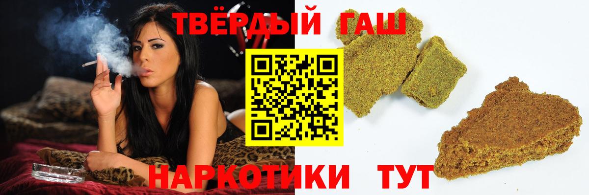 Гашиш гарик Рыбинск