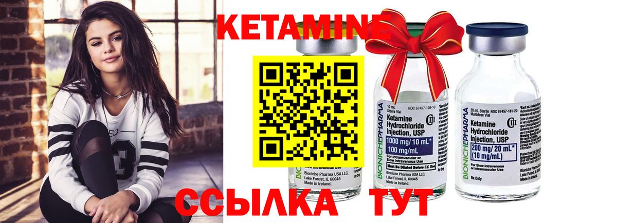 Рыбинск  Кетамин VHQ  Вход с VPN 