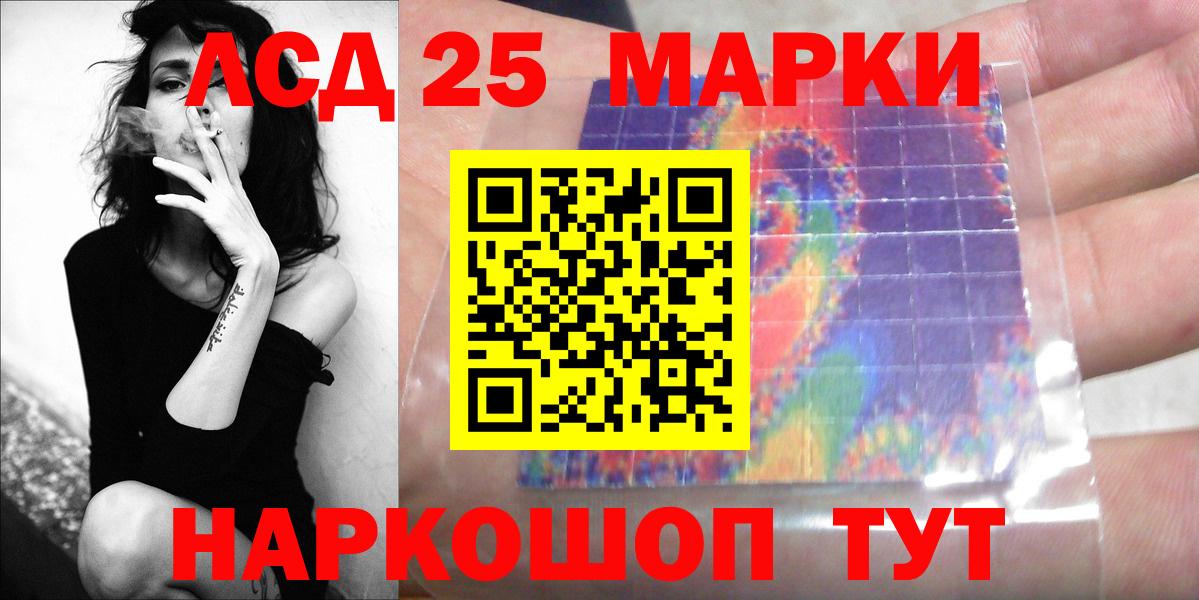 LSD-25 экстази кислота  Вход с VPN  Лсд 25 экстази кислота  Рыбинск 