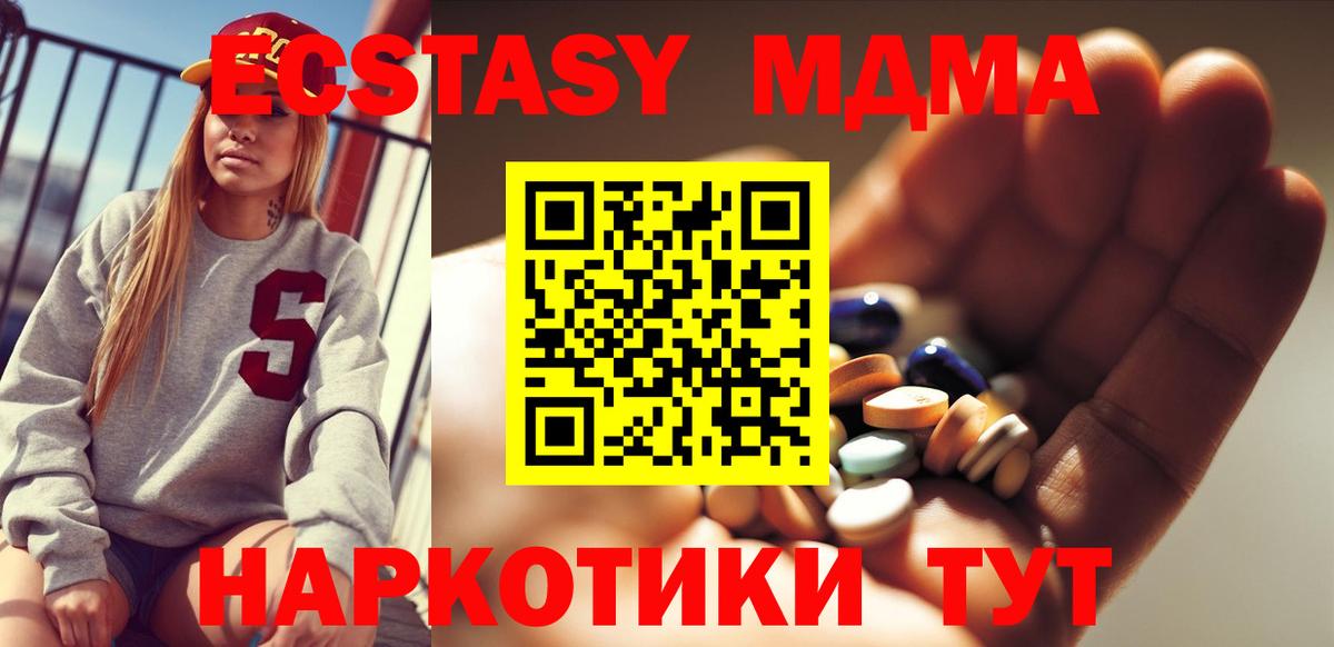 MDMA crystal Рыбинск