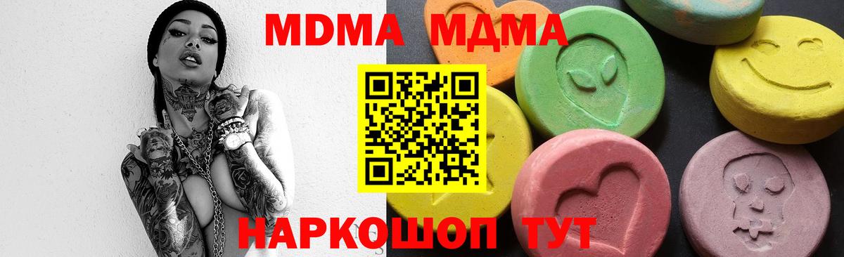 Рыбинск  MDMA crystal  Вход с VPN  МДМА кристаллы 