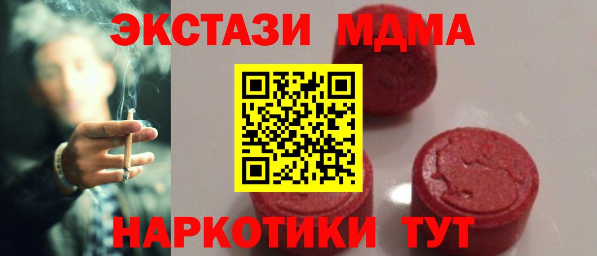 Вейп ТГК Рыбинск
