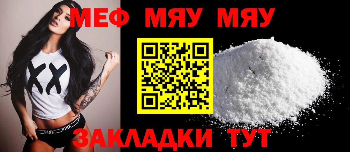 МЕФ мука Рыбинск