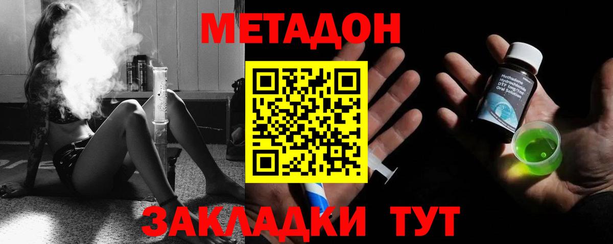 Метадон кристалл  Вход с VPN  omg ONION  Рыбинск 