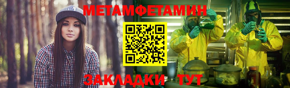 Метамфетамин пудра Рыбинск