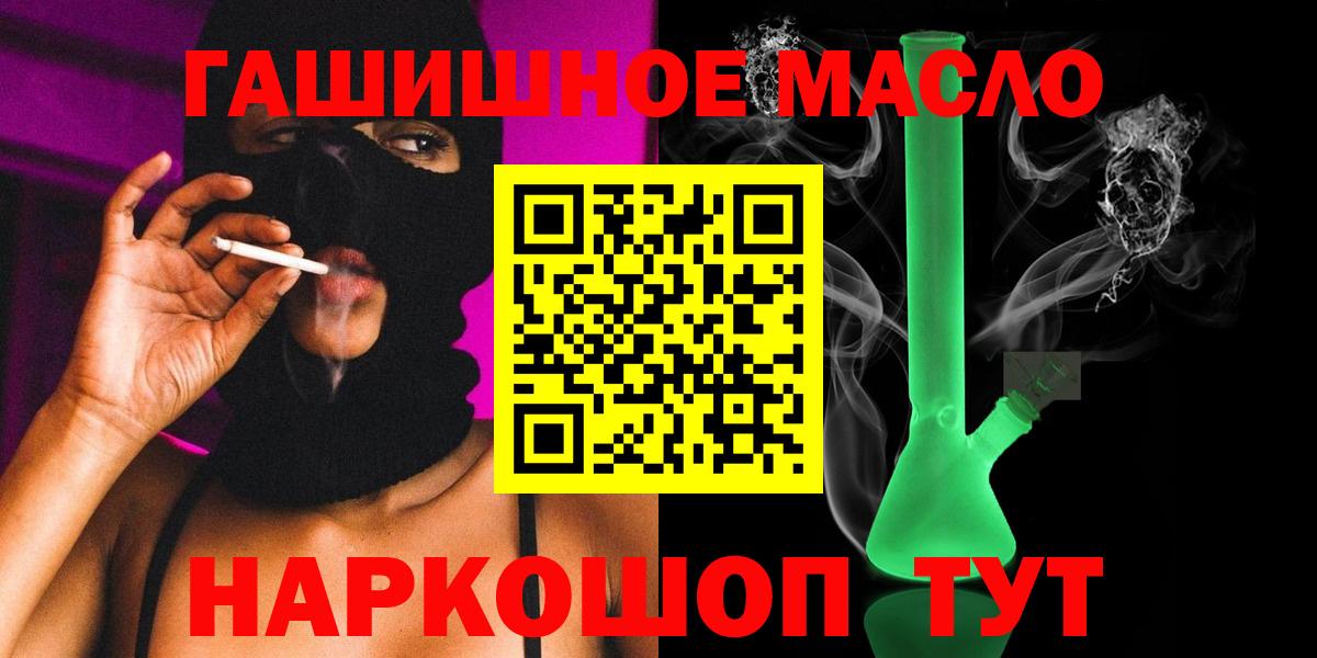 ТГК THC oil  Дистиллят ТГК жижа  Рыбинск  Вход с VPN 