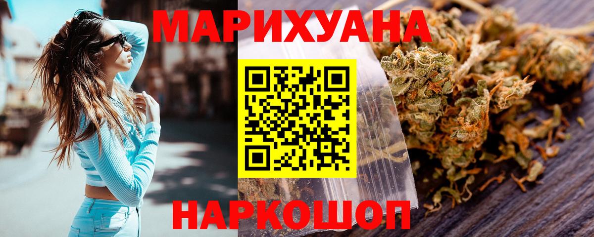 Шишки марихуана марихуана  Вход с VPN  МАРИХУАНА VHQ  Бошки марихуана THC 21%  Конопля тримм  Рыбинск 